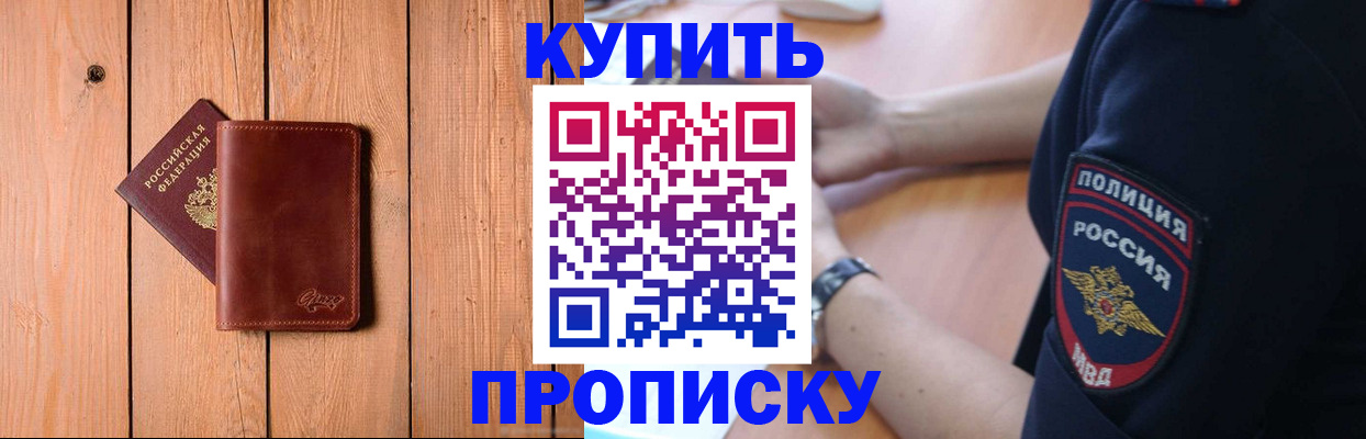 временная регистрация 2025 в Алапаевске