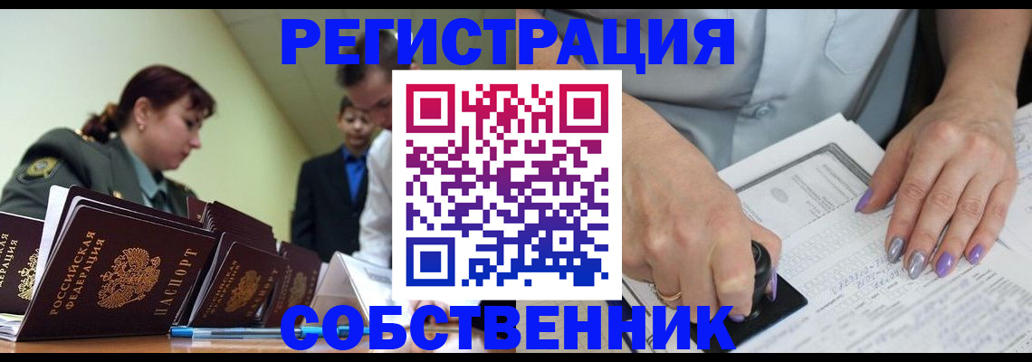 прописка для военкомата в Алапаевске