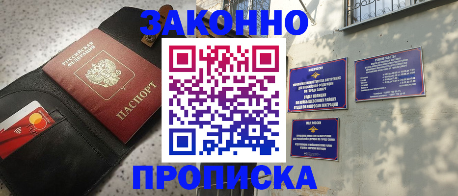 прописка паспорт в Алапаевске