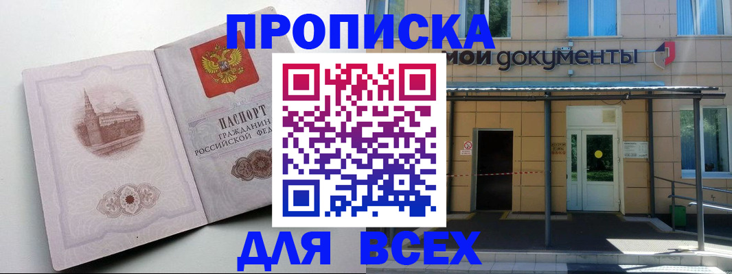 прописка иностранных граждан в Алапаевске