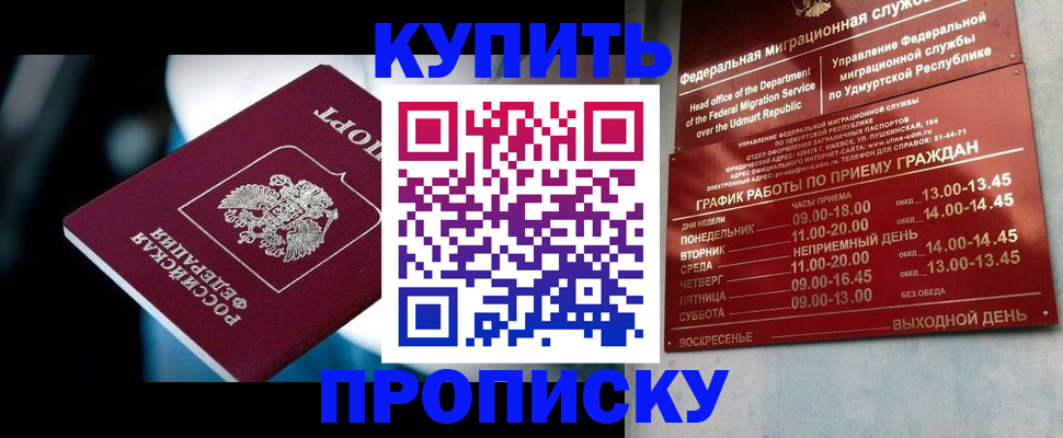 временная регистрация для школы в Алапаевске
