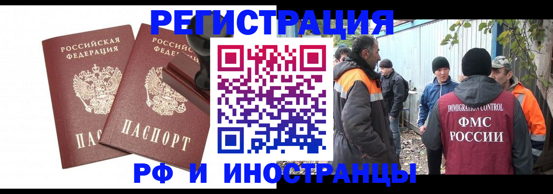 миграционный учет в Алапаевске