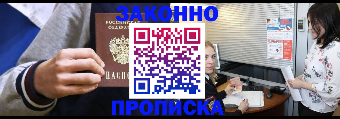 временная регистрация законно в Алапаевске